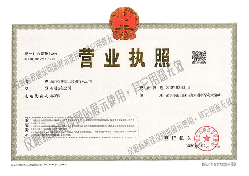 丝瓜视频官网营业执照正本